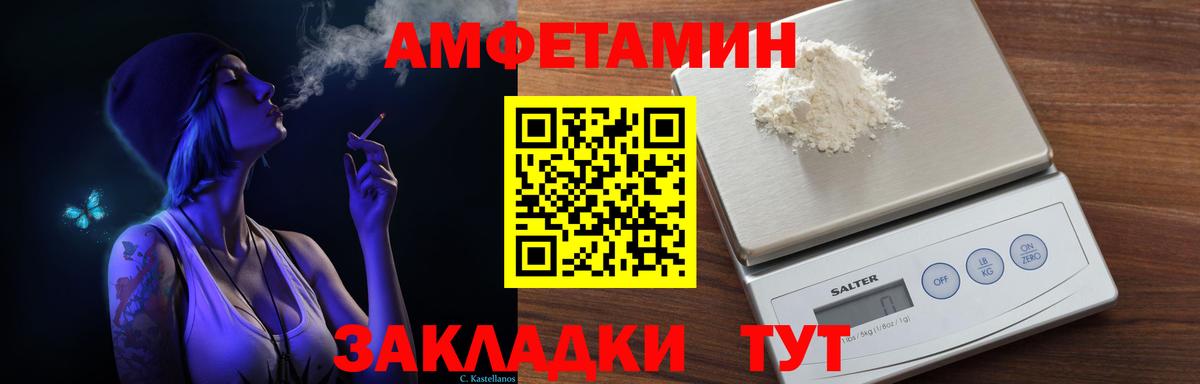 АМФЕТАМИН 98% Обнинск