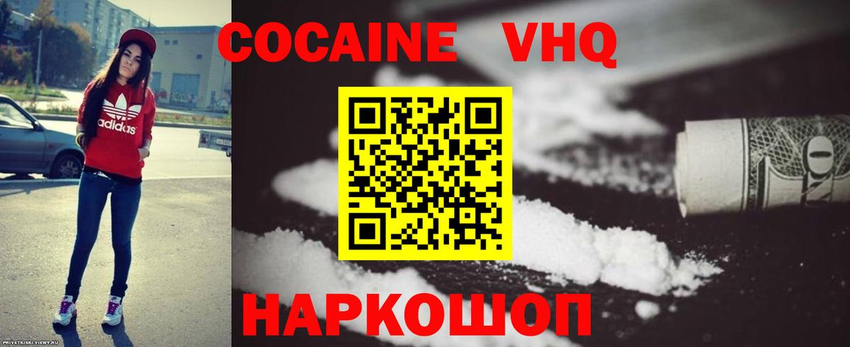 Кокаин FishScale  Вход с VPN  Обнинск 
