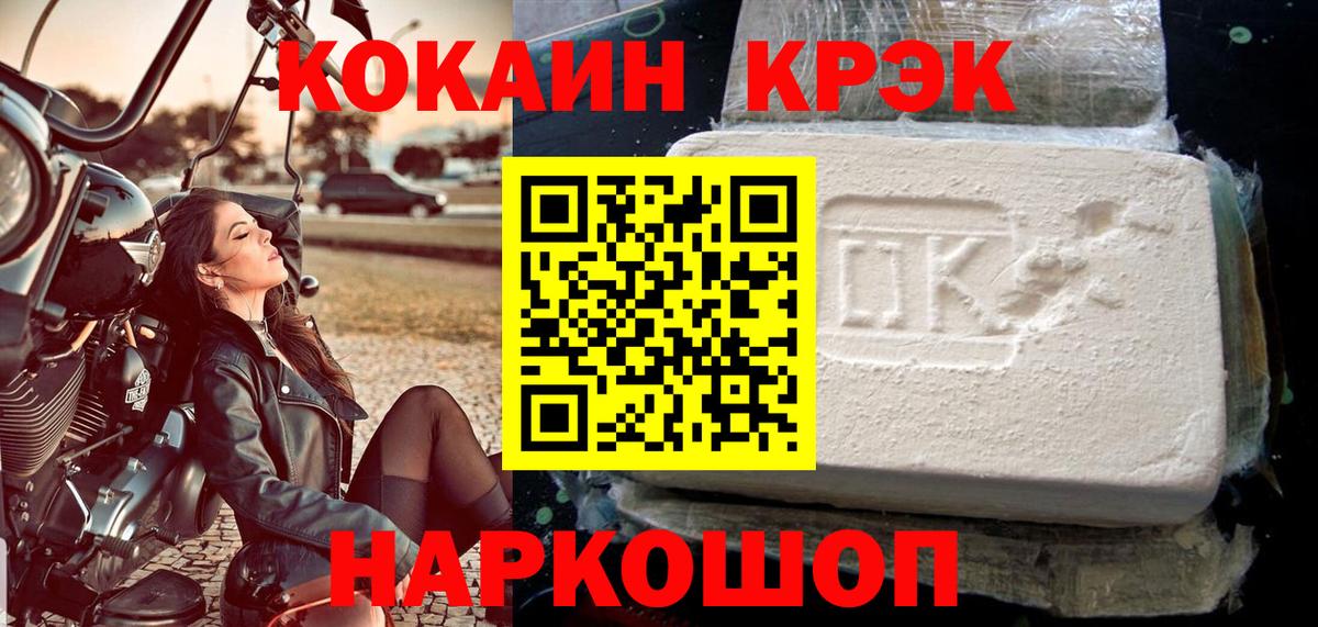 КОКАИН Columbia Обнинск