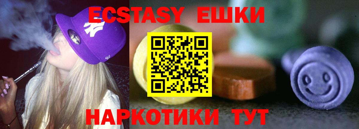 Экстази  Ecstasy DUBAI  Вход с VPN  Обнинск  Ecstasy 280 MDMA 