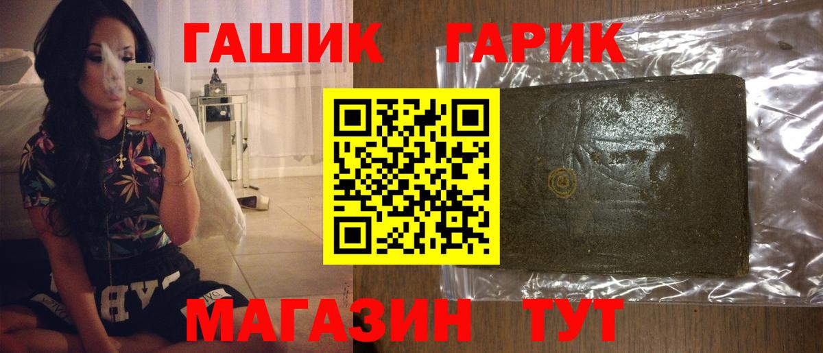 Обнинск  Гашиш Cannabis  ГАШИШ  Вход с VPN 
