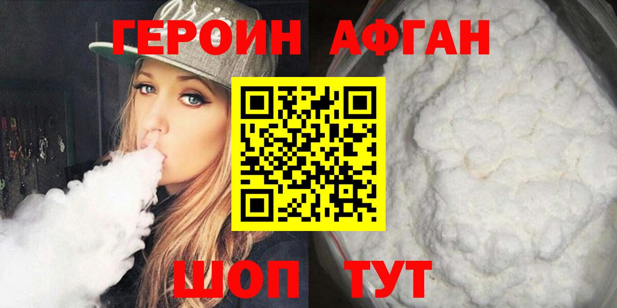 Обнинск  Героин герыч  Вход с VPN 