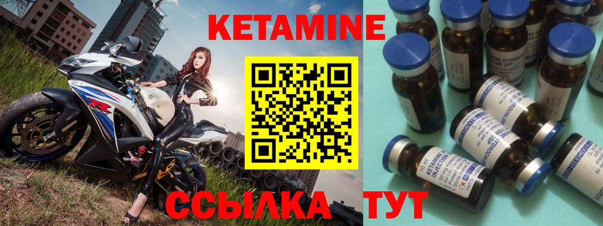 Обнинск  Кетамин VHQ  КЕТАМИН ketamine  Вход с VPN 