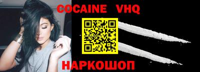 COCAINE Пыть-Ях