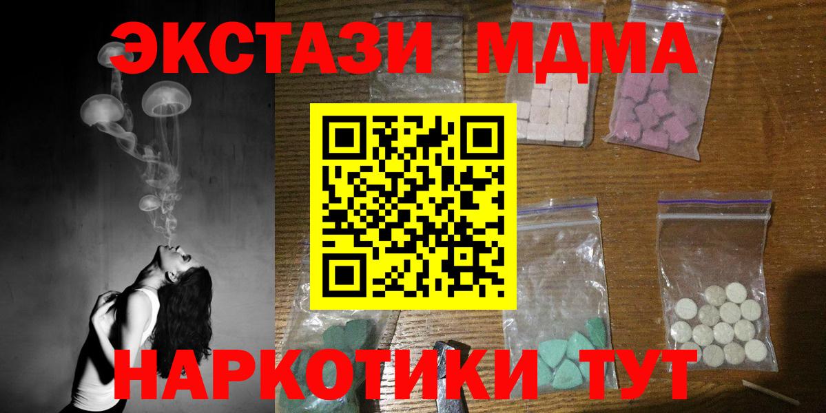 MDMA VHQ Обнинск