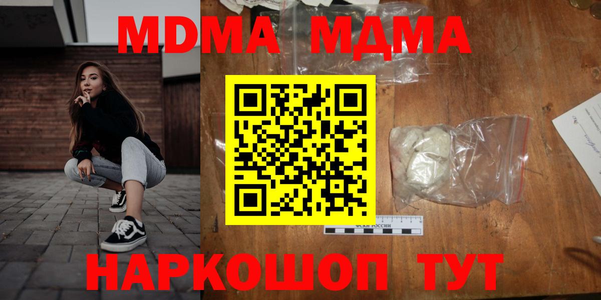 МДМА  Вход с VPN  Обнинск  MDMA молли  MDMA Molly 