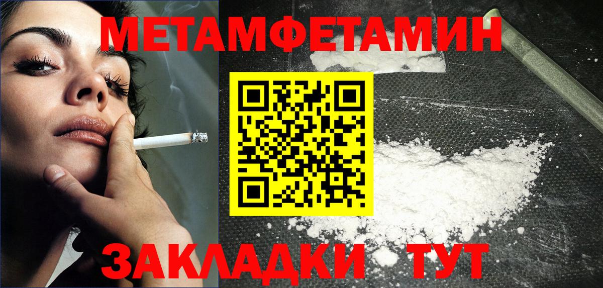 Метамфетамин мет Обнинск