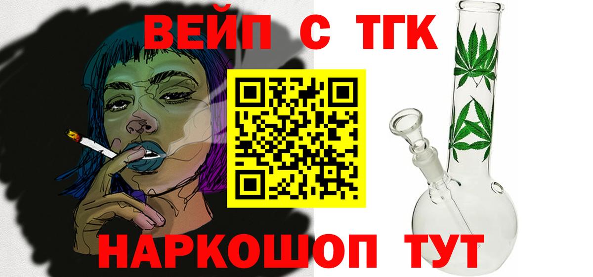 ТГК концентрат Обнинск