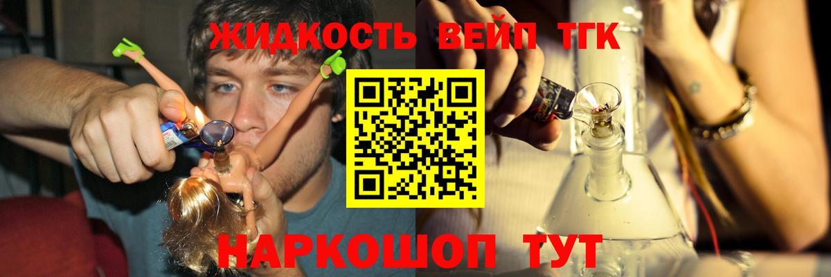 ТГК вейп  Вход с VPN  Обнинск 